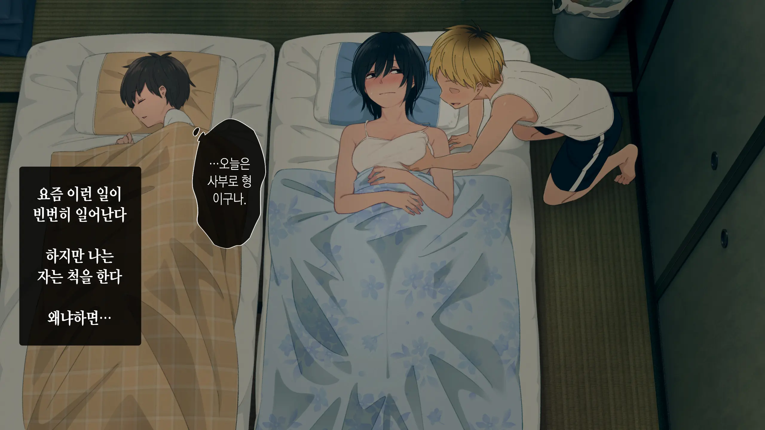 Toaru Daikazoku No Okazu Jijou ~Mamagawari Onee-Chan Funtouki~